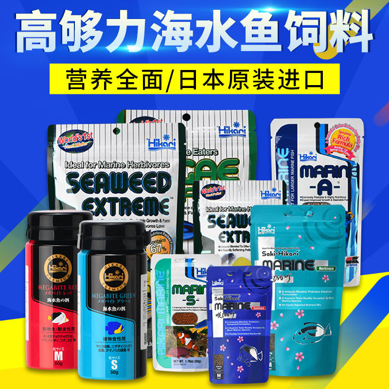 高够力海水鱼益生菌荤素饲料鱼食图片