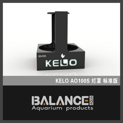 钜彩kelorayAO100S/AN1530灯罩