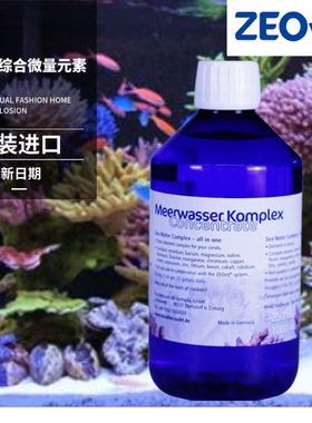 德国ZEOMeerwasser Komplex高浓度综合微量元素促进珊瑚生长SPS
