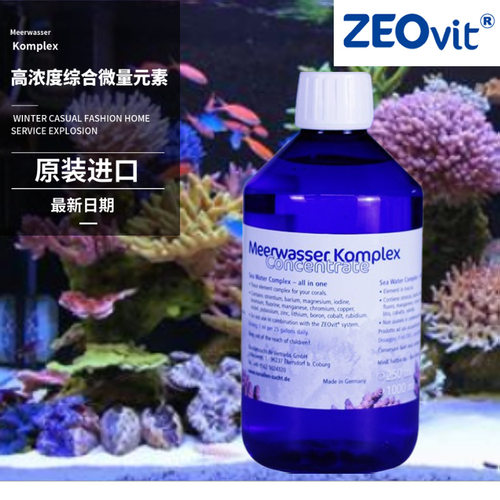 德国ZEOMeerwasser Komplex高浓度综合微量元素促进珊瑚生长SPS