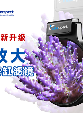 迈光翻利宝flipper放大镜鱼缸海缸珊瑚观察镜磁吸微距海水鱼观赏