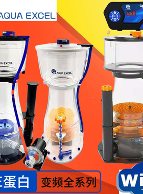 AE蛋分EC15 20 25 DF130 160 DF13N 16N海水缸变频蛋白质分离器