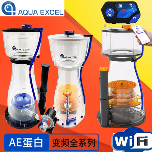 ae新款锥形wifi蛋白质分离器