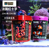 海盐 箱装 进口法红盐法国红十字盐SPS LPS珊瑚盐小丑海水鱼盐桶装