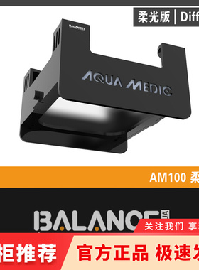 百蓝灯罩德国AB AM60 AM100 AM200灯围海缸珊瑚灯防蓝光护眼围挡