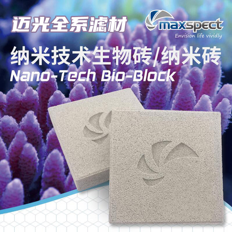 迈光纳米砖培菌神砖厌氧砖图片