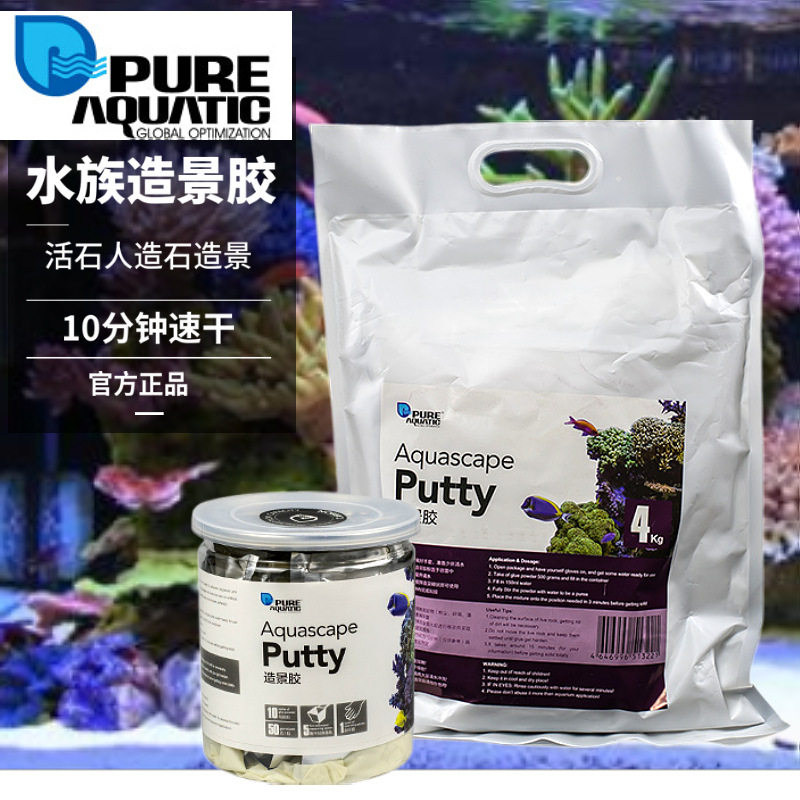P牌水族造景速干胶鱼缸造景胶珊瑚胶活石胶SPS胶钢胶造景泥速干