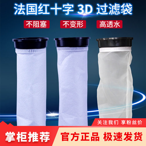 法红滤袋背滤鱼缸海水过滤袋尼龙滤袋水族专用纳米W过滤滤材网袋
