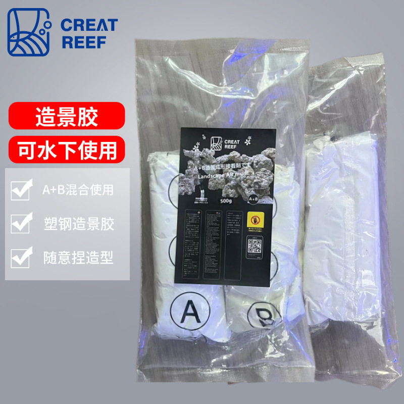 日本CREAT REEF创礁人AB胶海水缸造景泥可水下操作珊瑚造景胶钢胶,宠物/宠物食品及用品,其它水族用具设备,淘宝优惠券,粉丝福利购,淘宝优惠卷