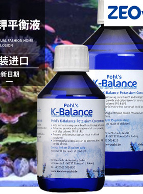 德国ZEO KB Pohl’s K-Balance K钾平衡剂钾元素补充液促进蓝红色