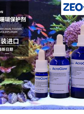 德国ZEO Acro Glow A属珊瑚发色 SPS鹿角轴孔防病助长增色营养剂