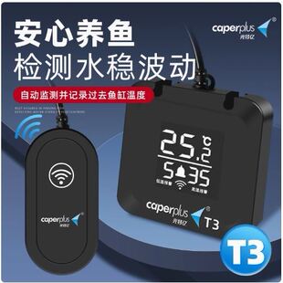 光特亿鱼缸智能温度计高精度显示屏缸内WIFI电子水温计水族养鱼