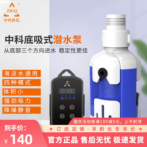 中科世纪低水位底吸变频水泵超静音鱼缸吸便水族箱循环过滤潜水泵