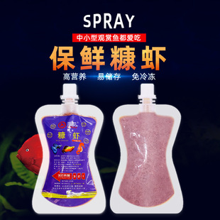 浪花保鲜糠虾海水鱼珊瑚高蛋白小型热带鱼鱼食金鱼七彩龟粮补钙
