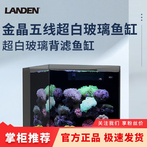 蓝甸海水缸桌面珊瑚背滤缸中小型水族箱超白玻璃海缸全套设备方缸