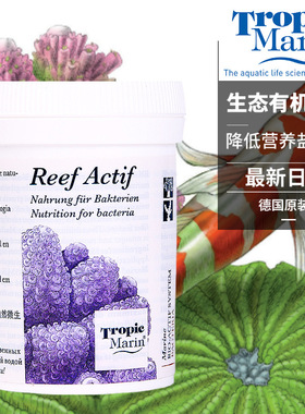 德国TM Reef Actif 生态有机碳源 促进珊瑚代谢物排出 生长发色