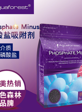 波兰紫色森林AF海水磷酸盐吸附剂鱼缸净水PO4滤材过滤降低磷酸盐