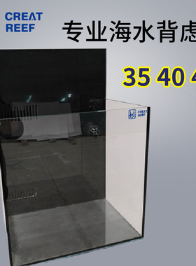 日本创礁人海水缸珊瑚鱼缸专业超白玻璃背滤缸35 40 45中小型方缸