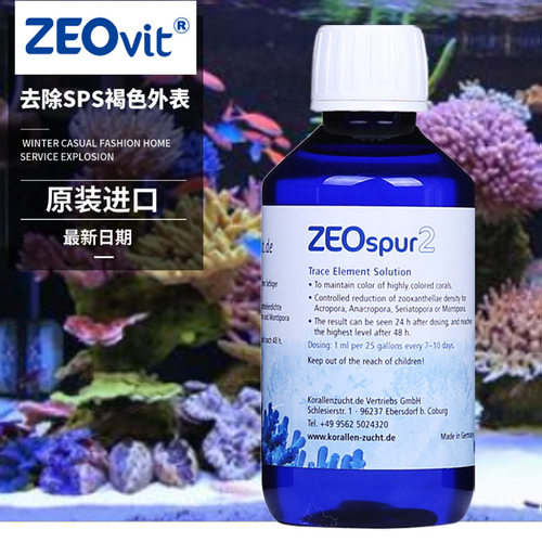 德国ZEOspur2Konz.痕迹元素