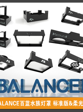 百蓝灯罩护眼柔光罩kessil ap9X ai16 32 64 xr30 g5 g6冠科灯围