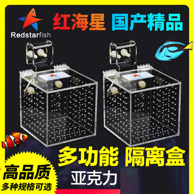 红海星繁殖格力盒RF-1S2S3A