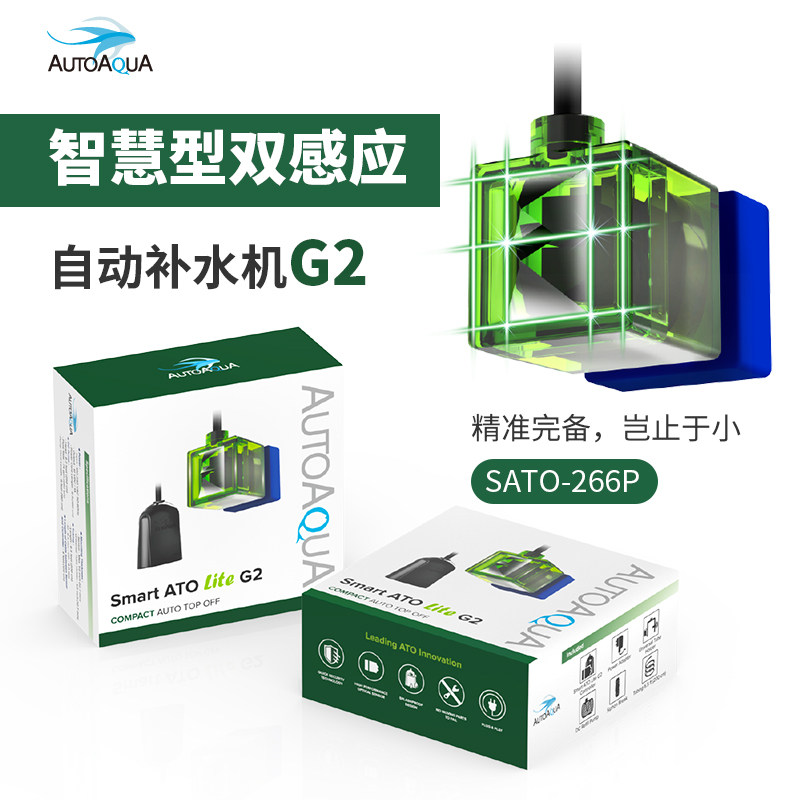 台湾澳多G2自动补水器海缸淡水缸