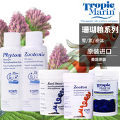 德国TM珊瑚粮SPS LPS浓缩液体粉末营养粮珊瑚雪浮游动植物荤素粮