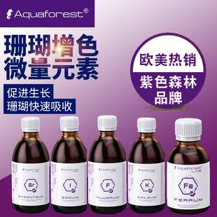 紫色森林微量元 KH海水缸珊瑚滴定添加液 素补充剂碘锶氟钾铁钙MG