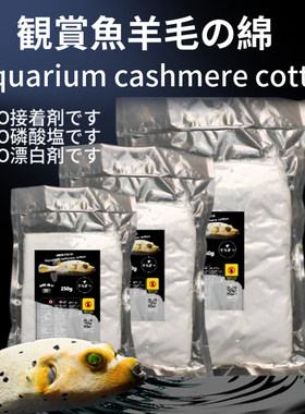 创礁人手撕羊绒棉淡海水过滤材料