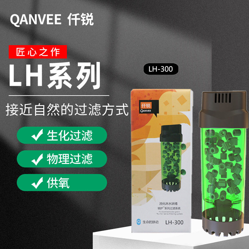 仟锐流化床水妖精自带翻滚滤材鱼缸水族箱增氧三合一内置生化过滤