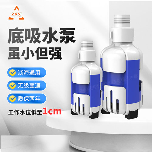 中科潜水泵底吸式直流变频超省电