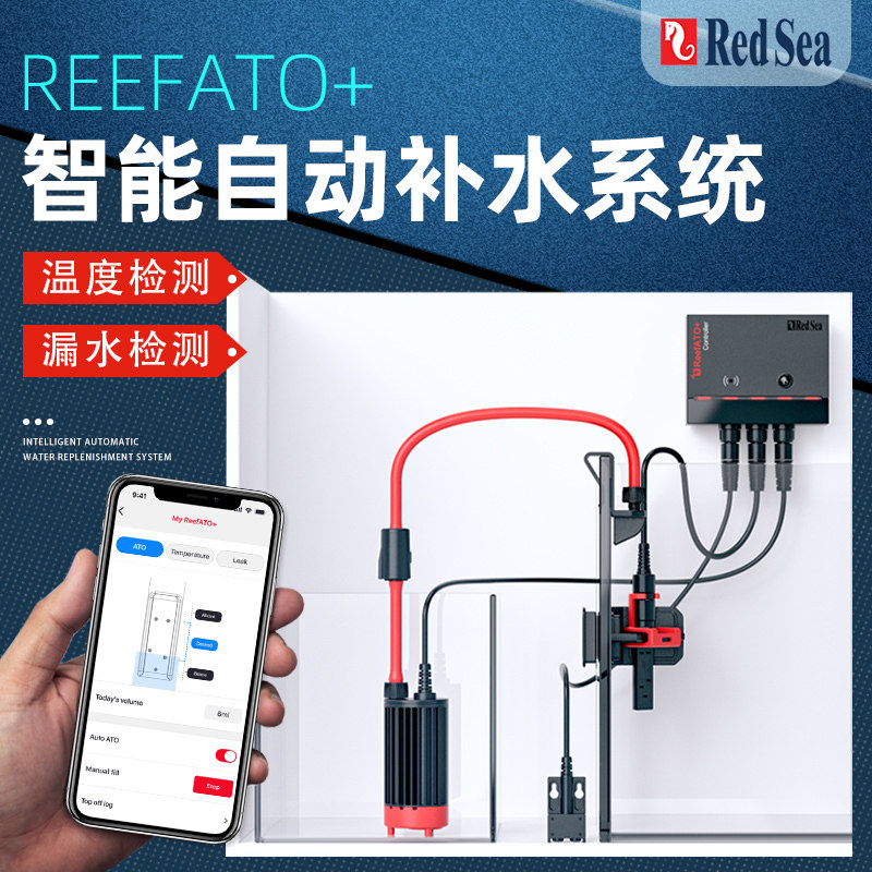 红海Reefato+补水器全自动3合1