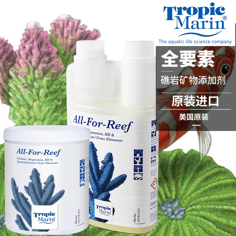 德国tm添加粉钙微量元素