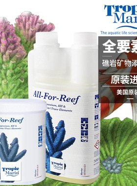 德国TM全要素添加剂海水缸珊瑚钙镁锶碘微量元素添加粉矿物添加剂