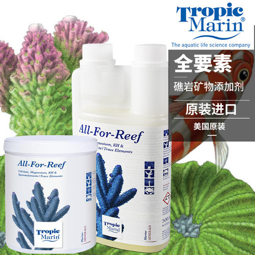 德国tm添加粉钙微量元素