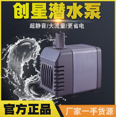 302 303 304 创星潜水泵AT301 305 306小型静音鱼缸过滤水循环泵
