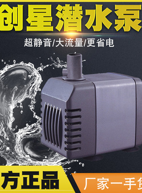 创星潜水泵AT301 302 303 304 305 306小型静音鱼缸过滤水循环泵
