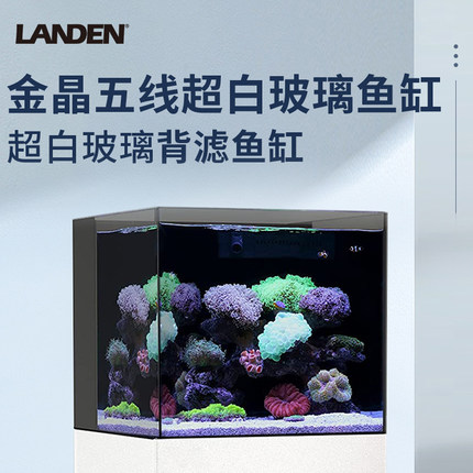 蓝甸海水缸桌面珊瑚背滤缸中小型水族箱超白玻璃海缸全套设备方缸