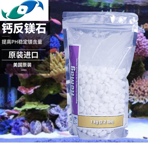 美国两只小鱼浓缩纯净镁石