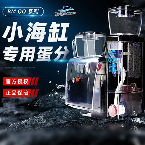bmQQ系列外挂式蛋白质分离器