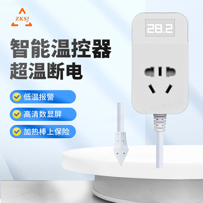 中科世纪温控插座鱼缸温度监测器