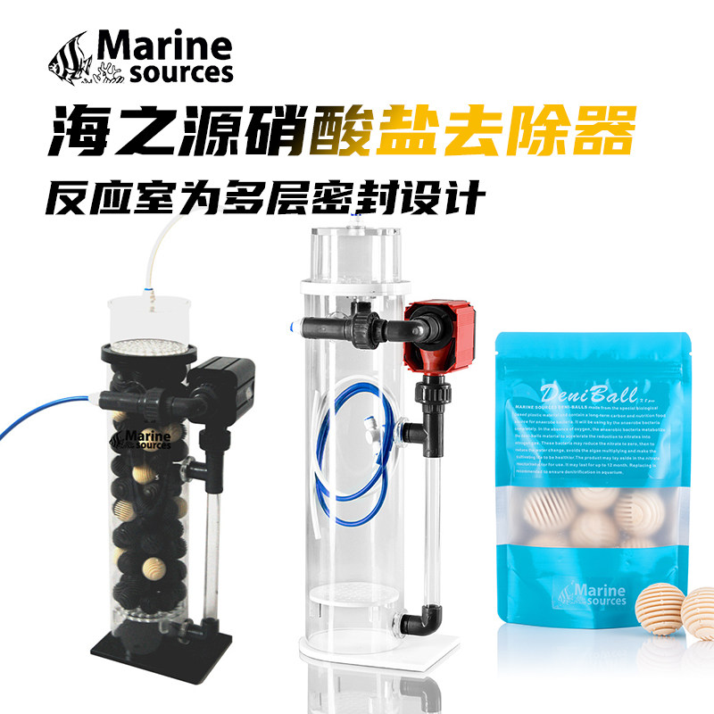 海之源硝酸盐去除器海水缸珊瑚NO3去硝器红魔鬼多功能过滤器净水