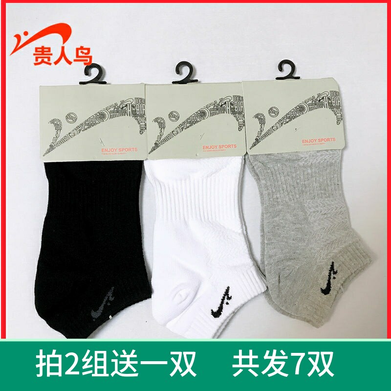 贵人鸟男袜袜子短袜棉袜四季常规纯色吸湿排汗运动袜防臭春夏秋冬
