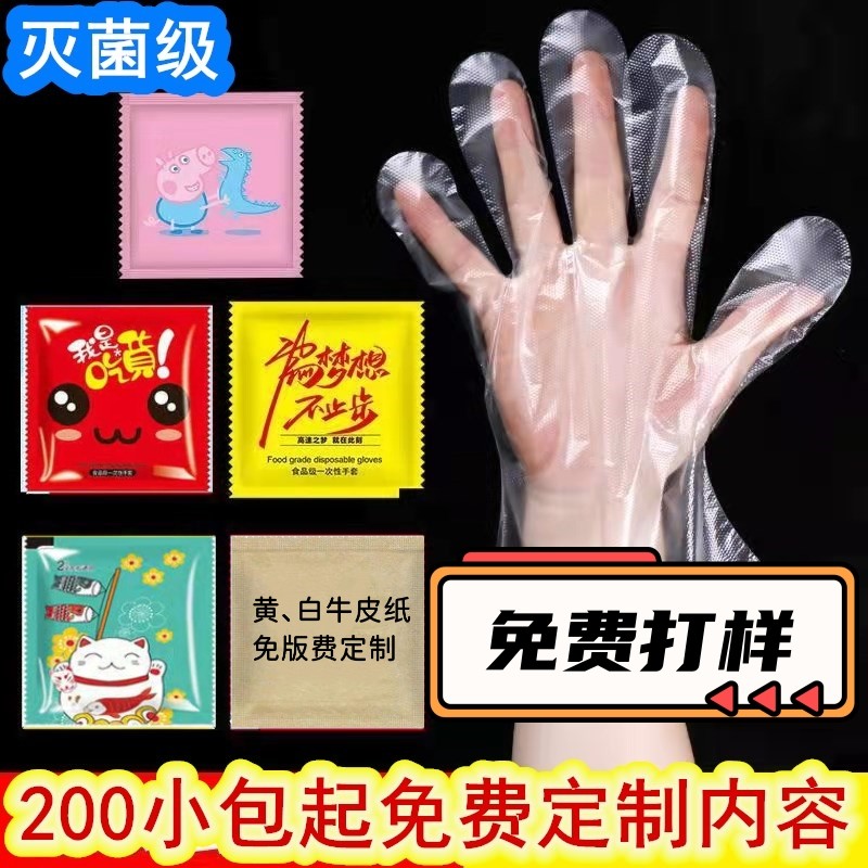 一次性手套食品级定制包邮2只装