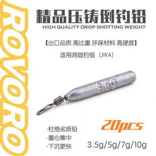 敬畏者出口倒钓铅坠圆形柱形倒钓铅型长条钓鱼鳜鱼鲈鱼路亚钓组