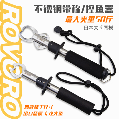 ROVORO/敬畏者出口品质控鱼器