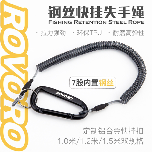 ROVORO出口品质大物钢丝控鱼器