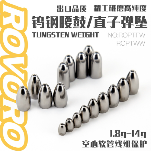 ROVORO出口路钨钢德州钓组