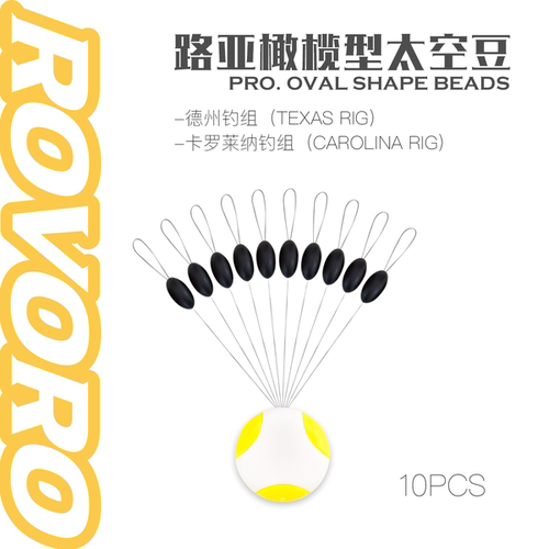 ROVORO/敬畏者高弹性太空豆