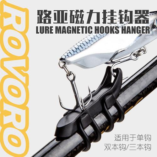 路亚磁力挂钩器单钩双钩三本钩